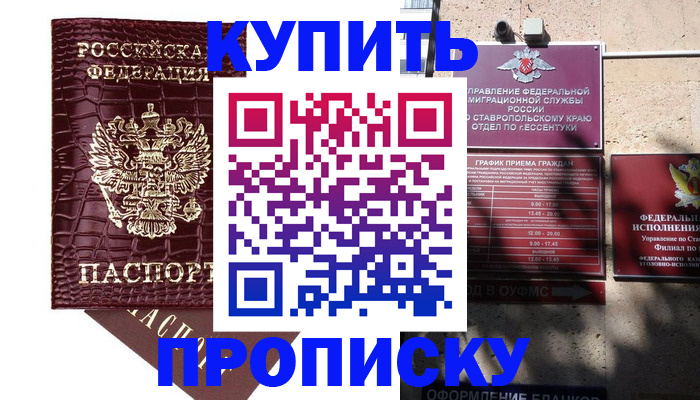 временная регистрация гарантия в Советском